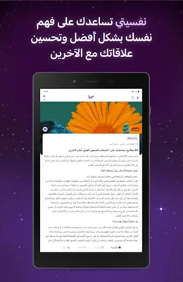 Majarra 5 platforms in Arabic android App screenshot 0