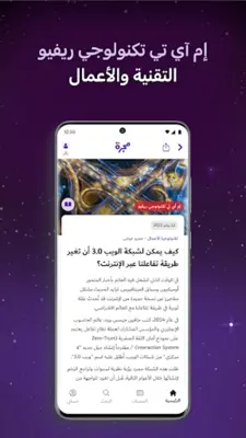 Majarra 5 platforms in Arabic android App screenshot 6