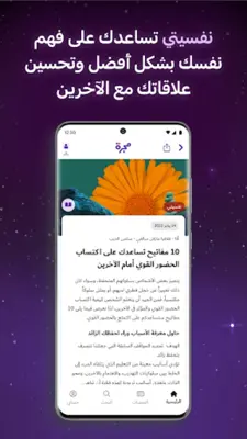 Majarra 5 platforms in Arabic android App screenshot 8